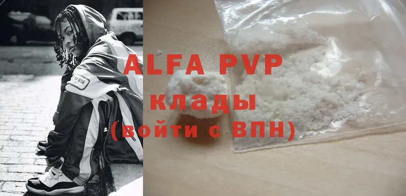 Alfa_PVP Crystall  хочу   Галич 